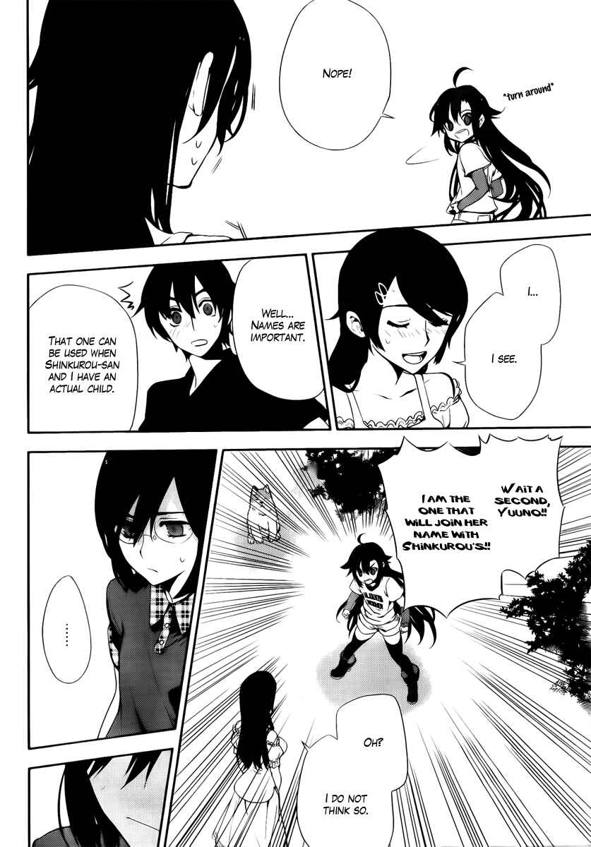 Page 17 Chapter 41 Kure-nai