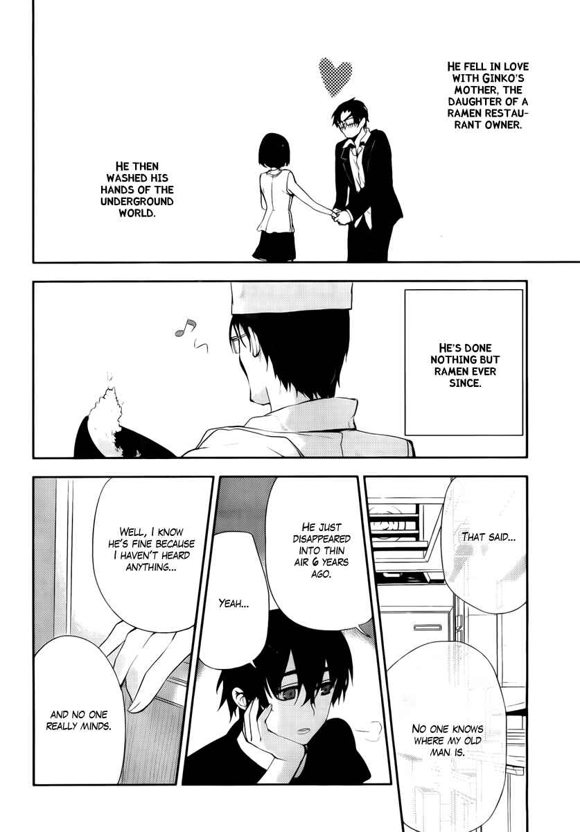 Page 23 Chapter 41 Kure-nai