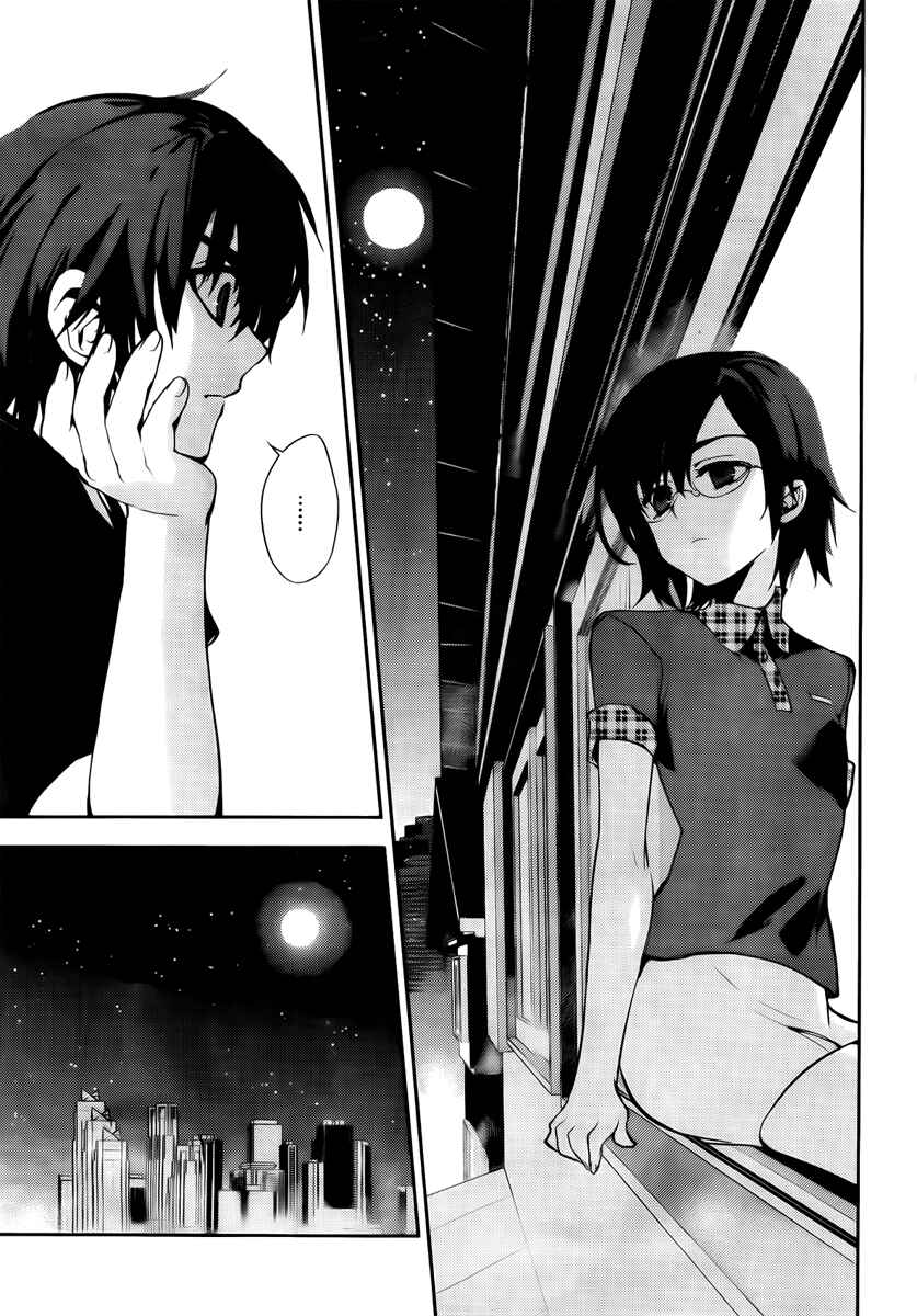 Page 24 Chapter 41 Kure-nai