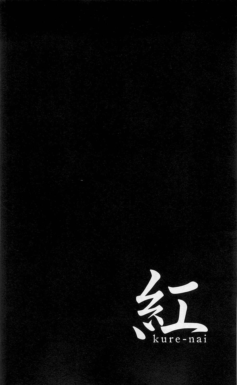Page 34 Chapter 41 Kure-nai