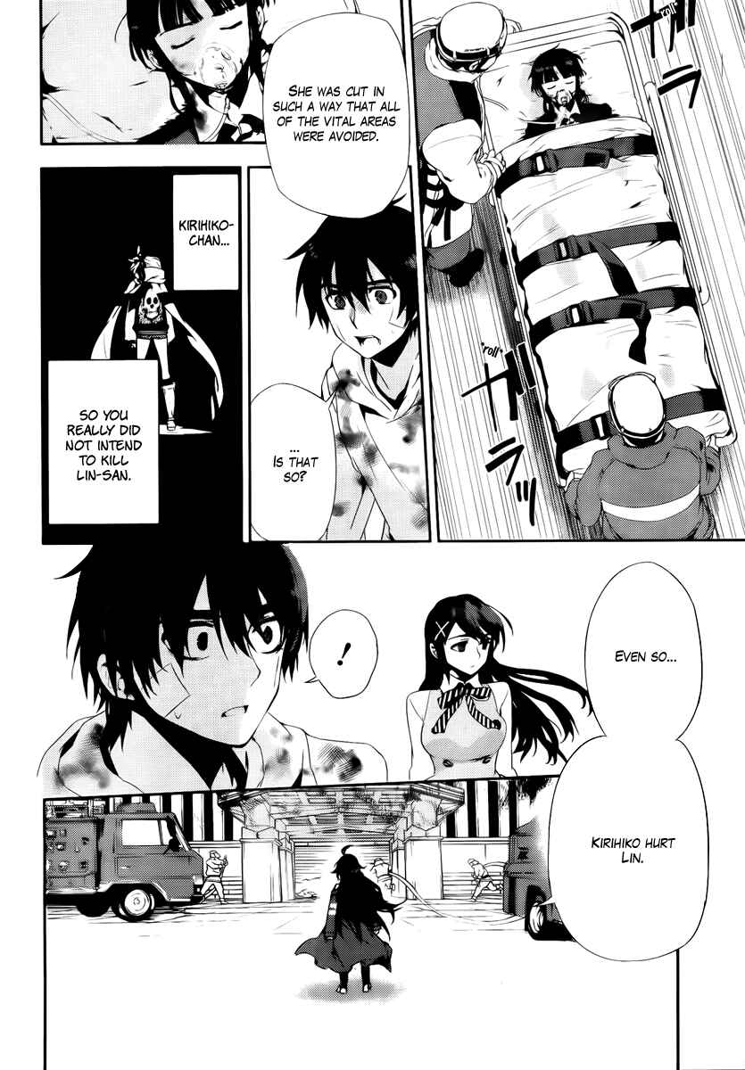 Page 15 Chapter 40 Kure-nai