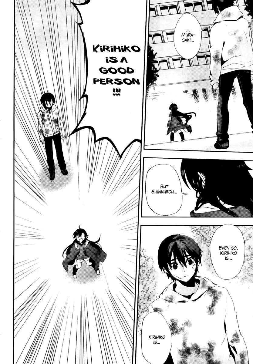 Page 17 Chapter 40 Kure-nai