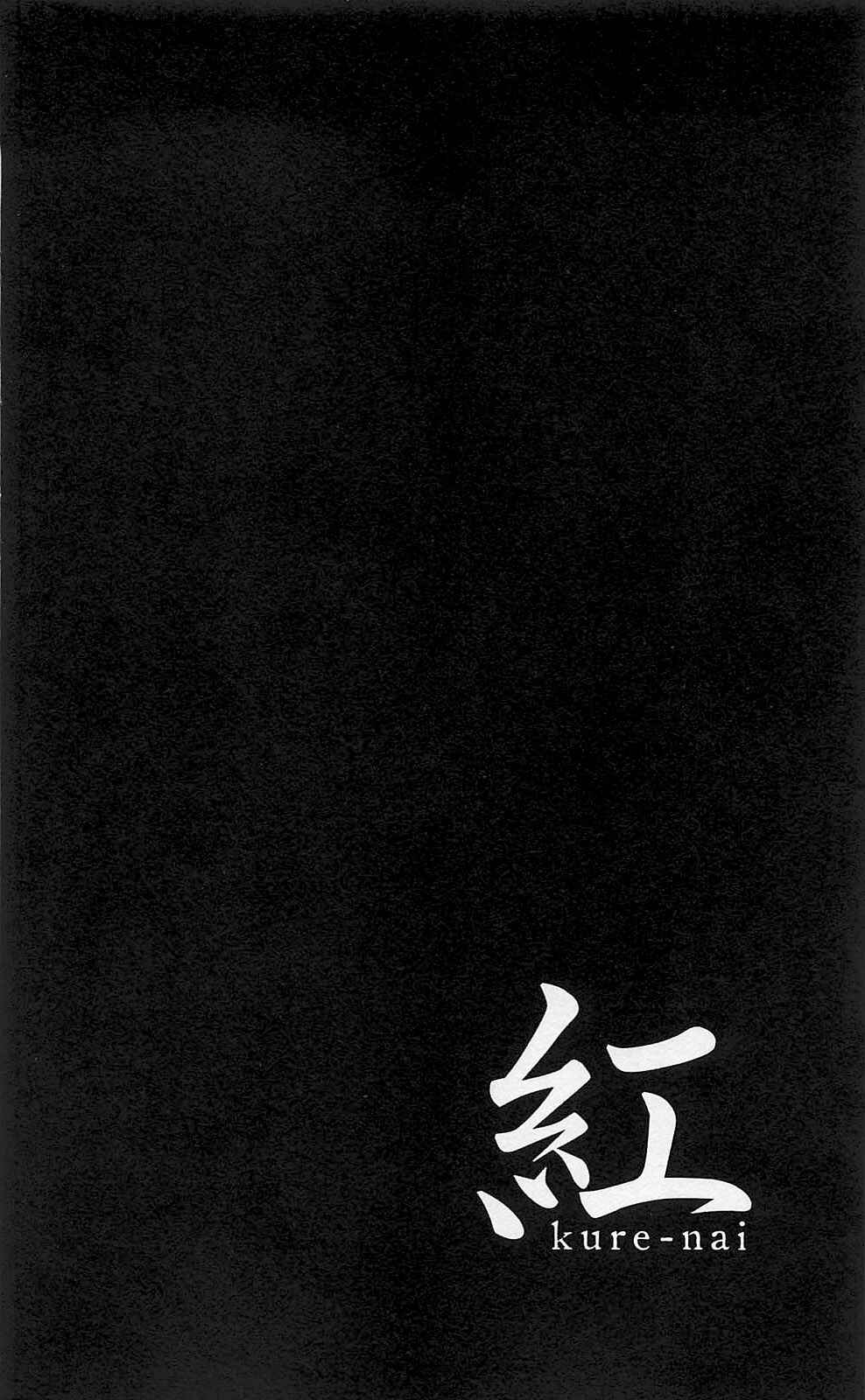 Page 41 Chapter 40 Kure-nai
