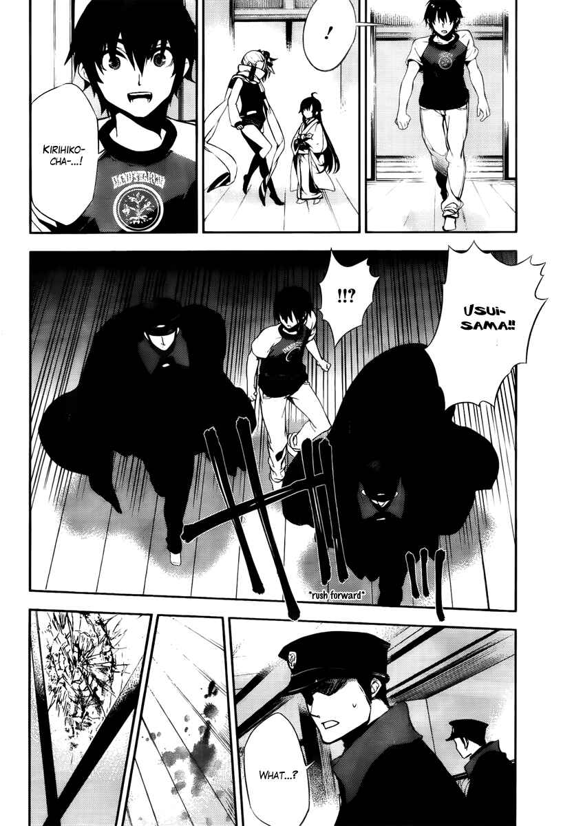 Page 15 Chapter 44 Kure-nai