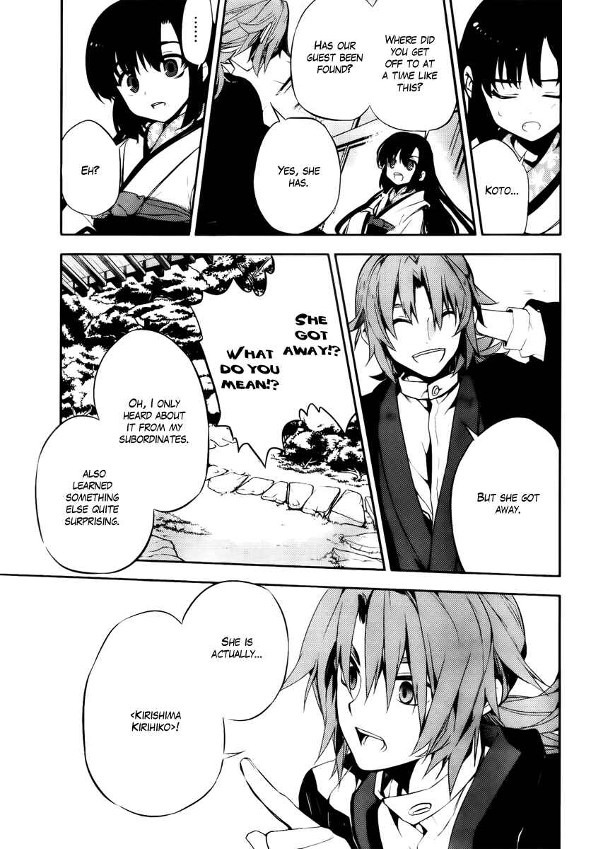 Page 18 Chapter 44 Kure-nai