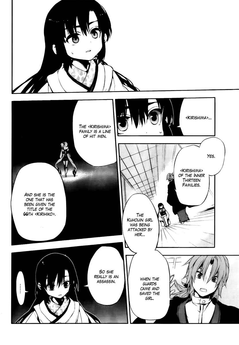 Page 19 Chapter 44 Kure-nai