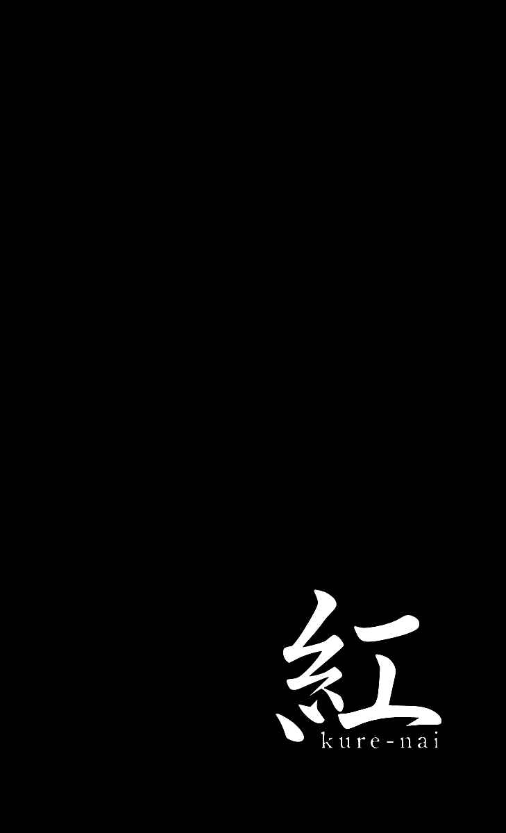 Page 1 Chapter 49 Kure-nai