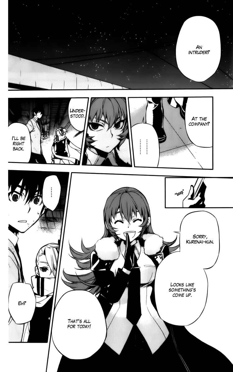 Page 17 Chapter 49 Kure-nai
