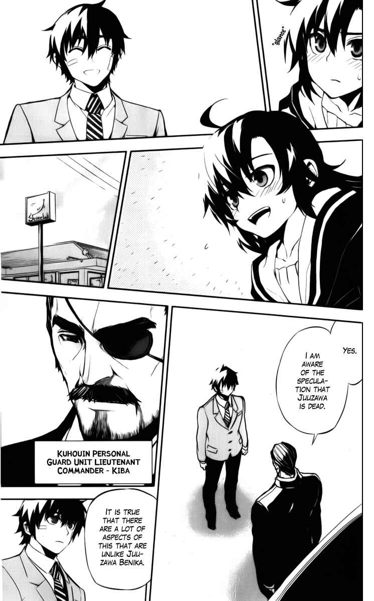Page 22 Chapter 49 Kure-nai