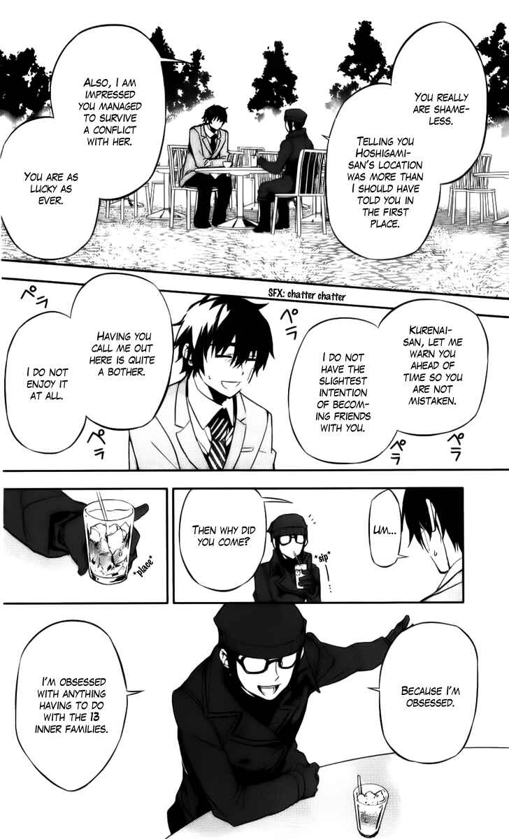 Page 25 Chapter 49 Kure-nai