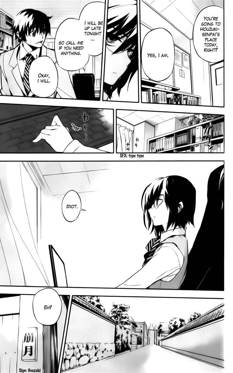 Page 30 Chapter 49 Kure-nai