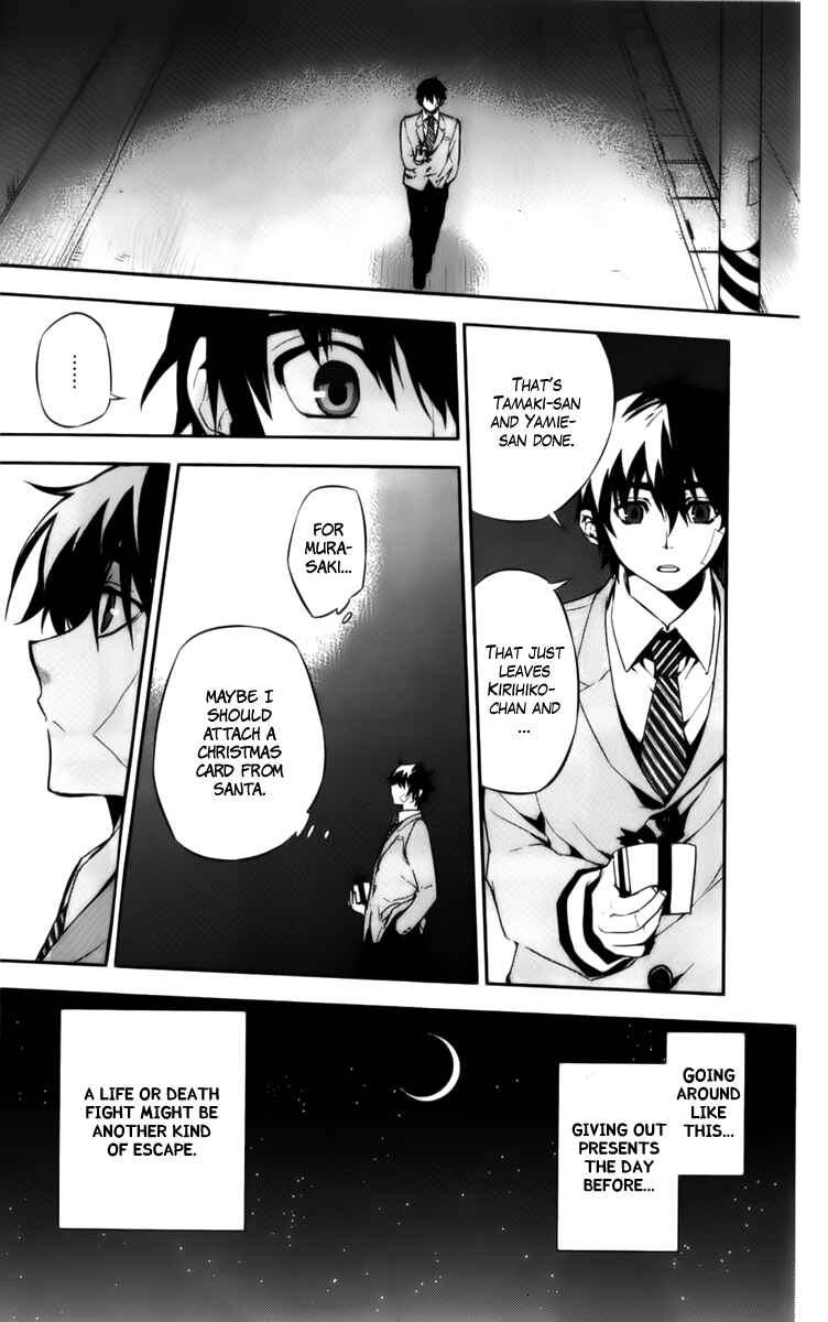 Page 33 Chapter 49 Kure-nai