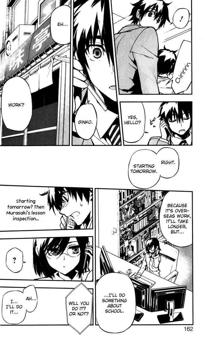 Page 11 Chapter 52 Kure-nai