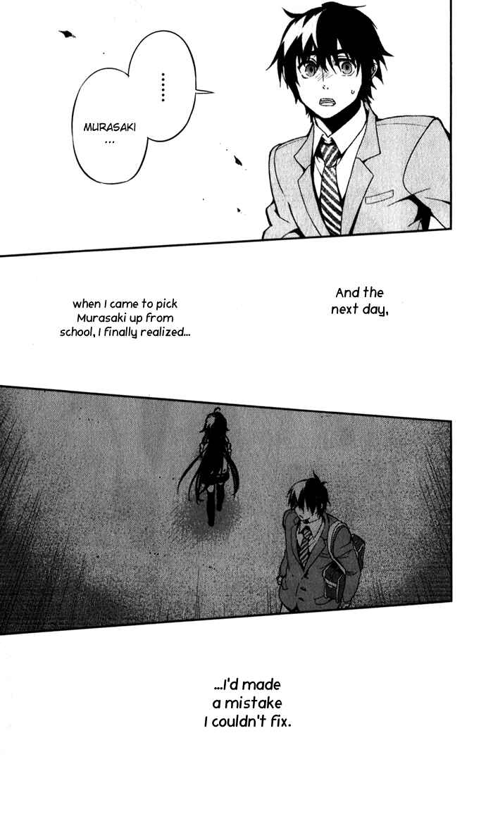 Page 15 Chapter 52 Kure-nai