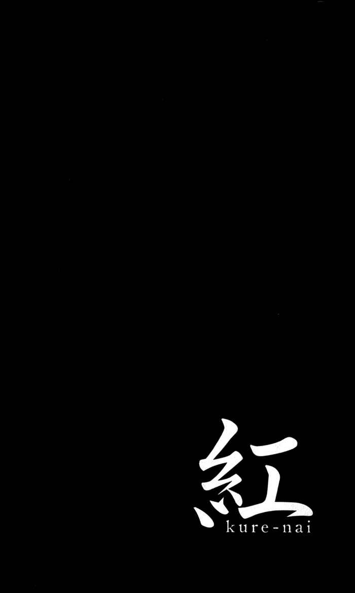 Page 3 Chapter 52 Kure-nai