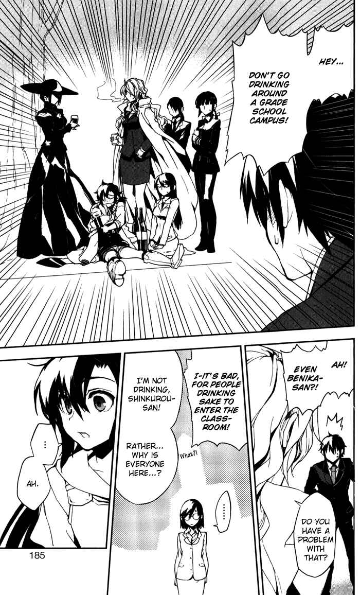 Page 34 Chapter 52 Kure-nai