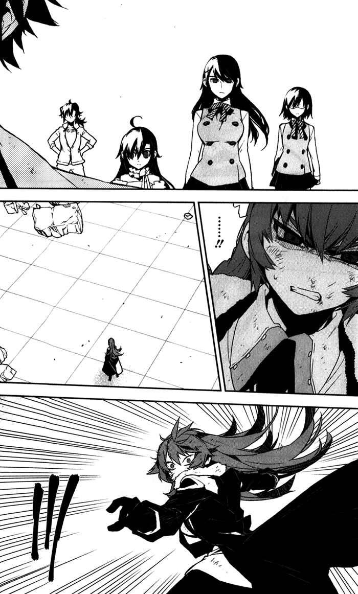 Page 24 Chapter 51 Kure-nai