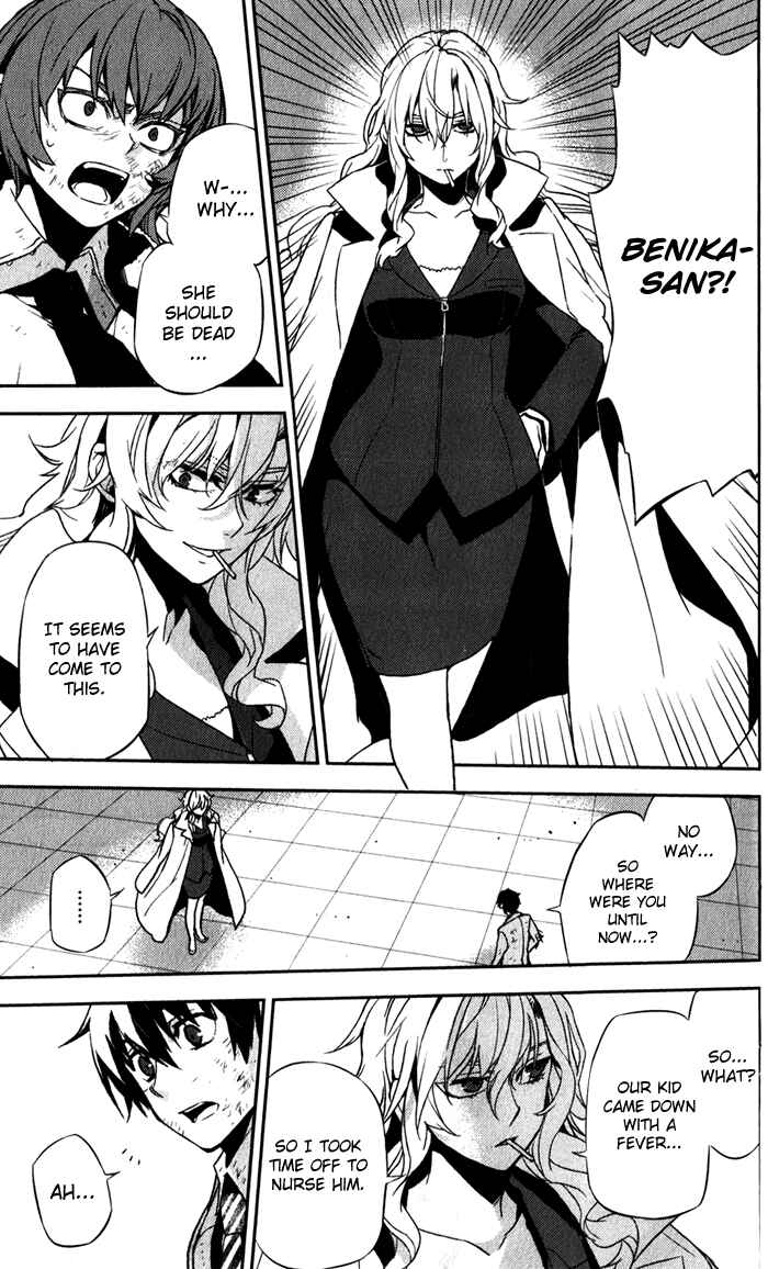 Page 31 Chapter 51 Kure-nai