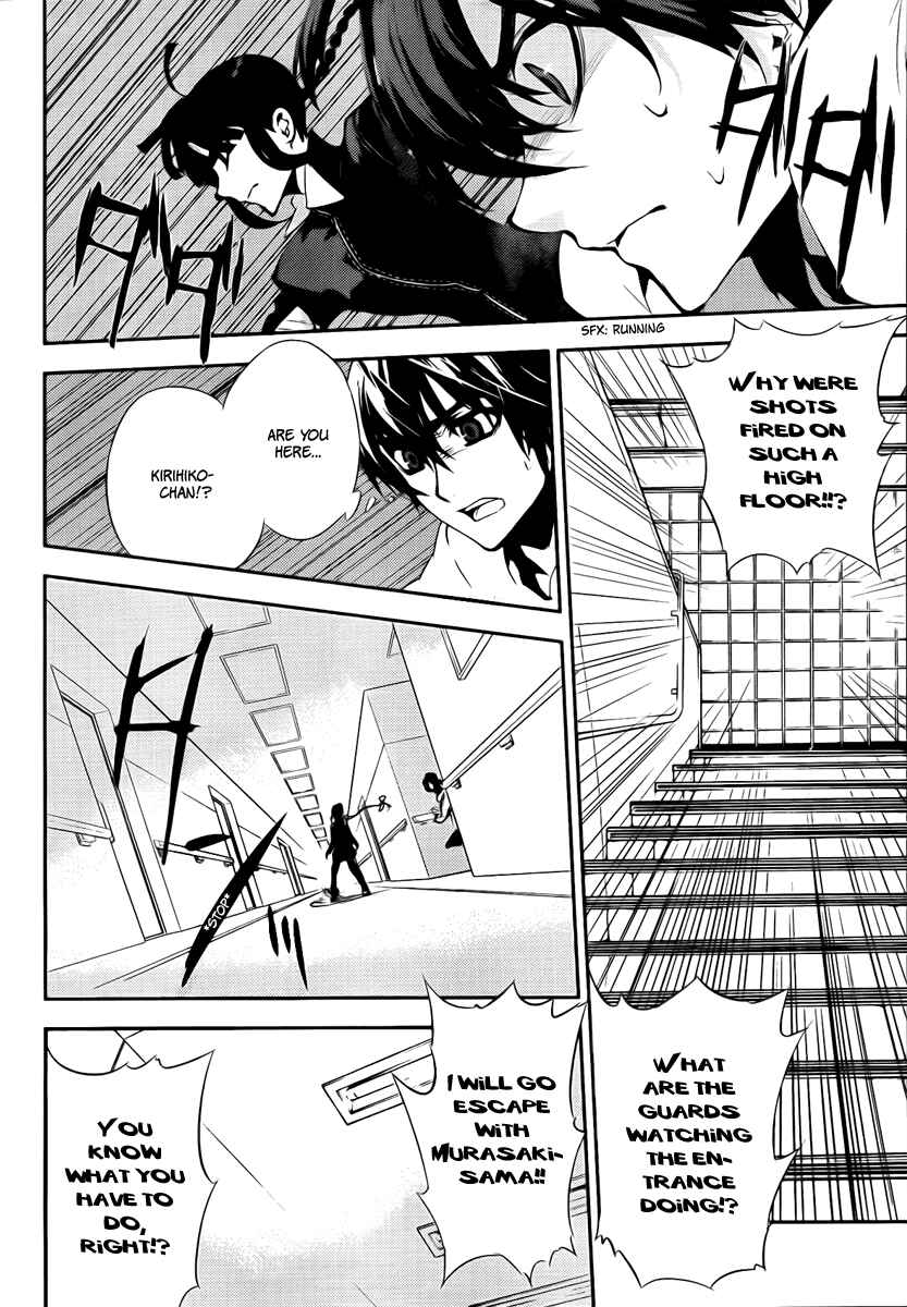 Page 14 Chapter 36 Kure-nai