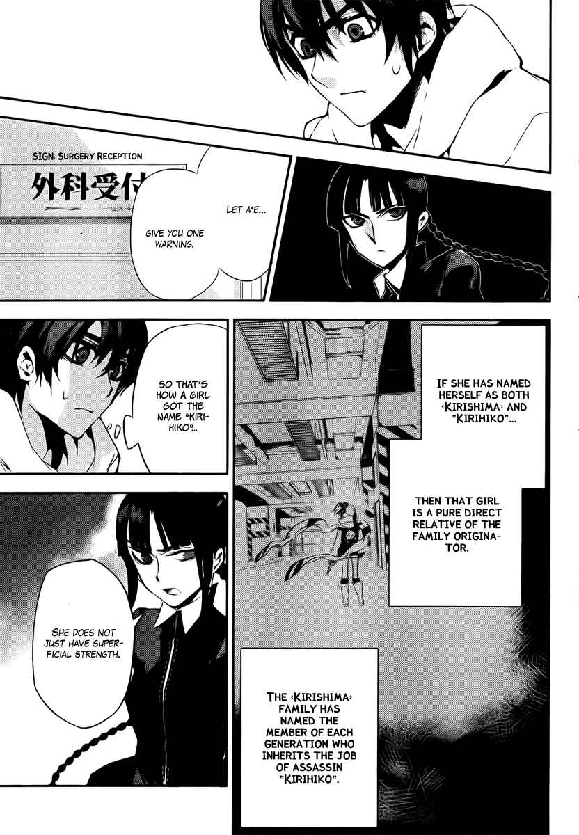 Page 15 Chapter 36 Kure-nai