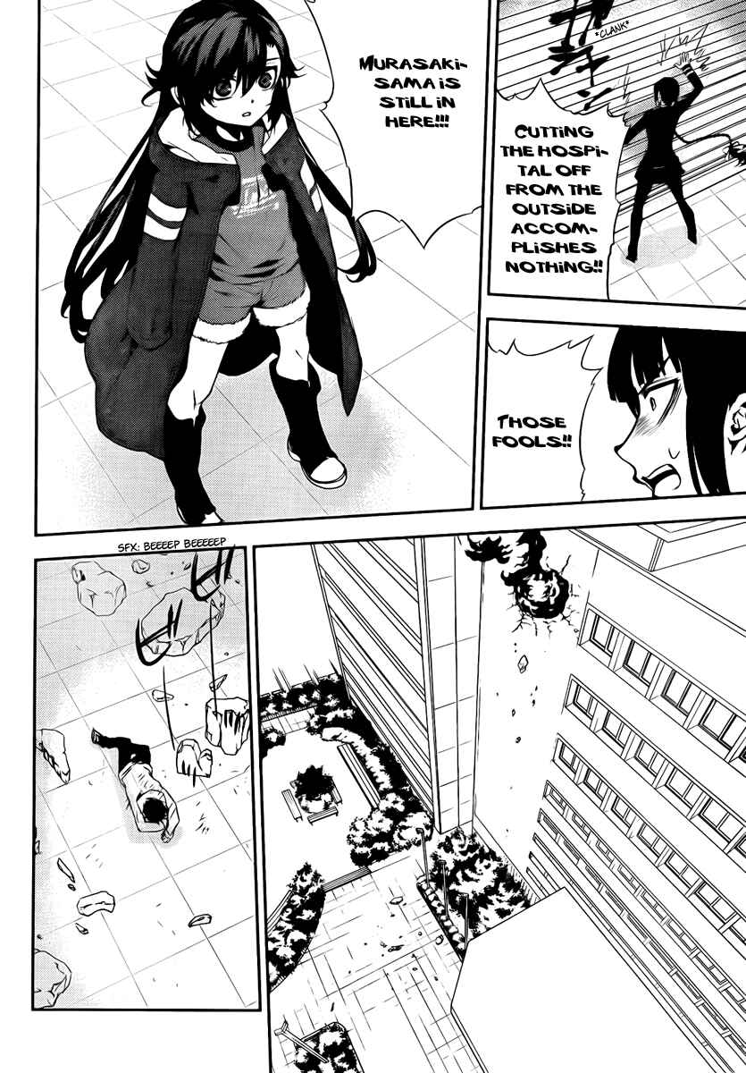 Page 33 Chapter 36 Kure-nai