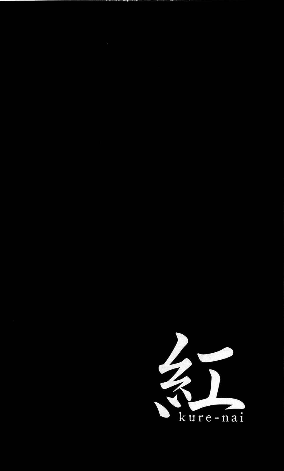 Page 38 Chapter 36 Kure-nai