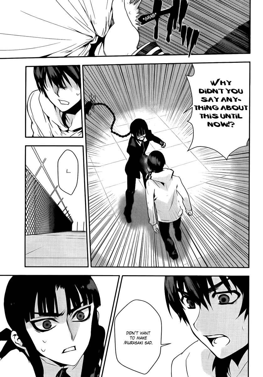 Page 7 Chapter 36 Kure-nai