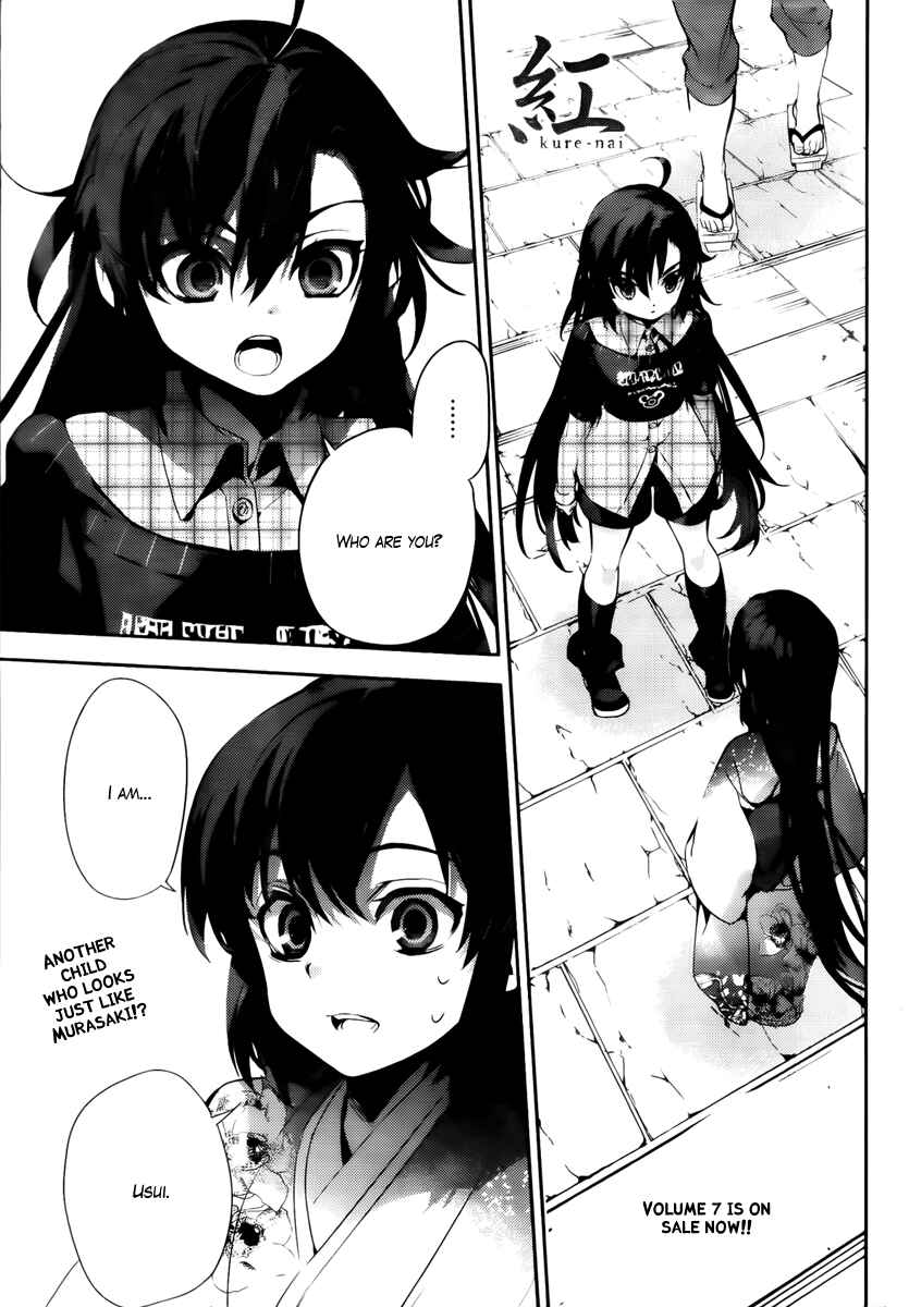 Page 1 Chapter 43 Kure-nai