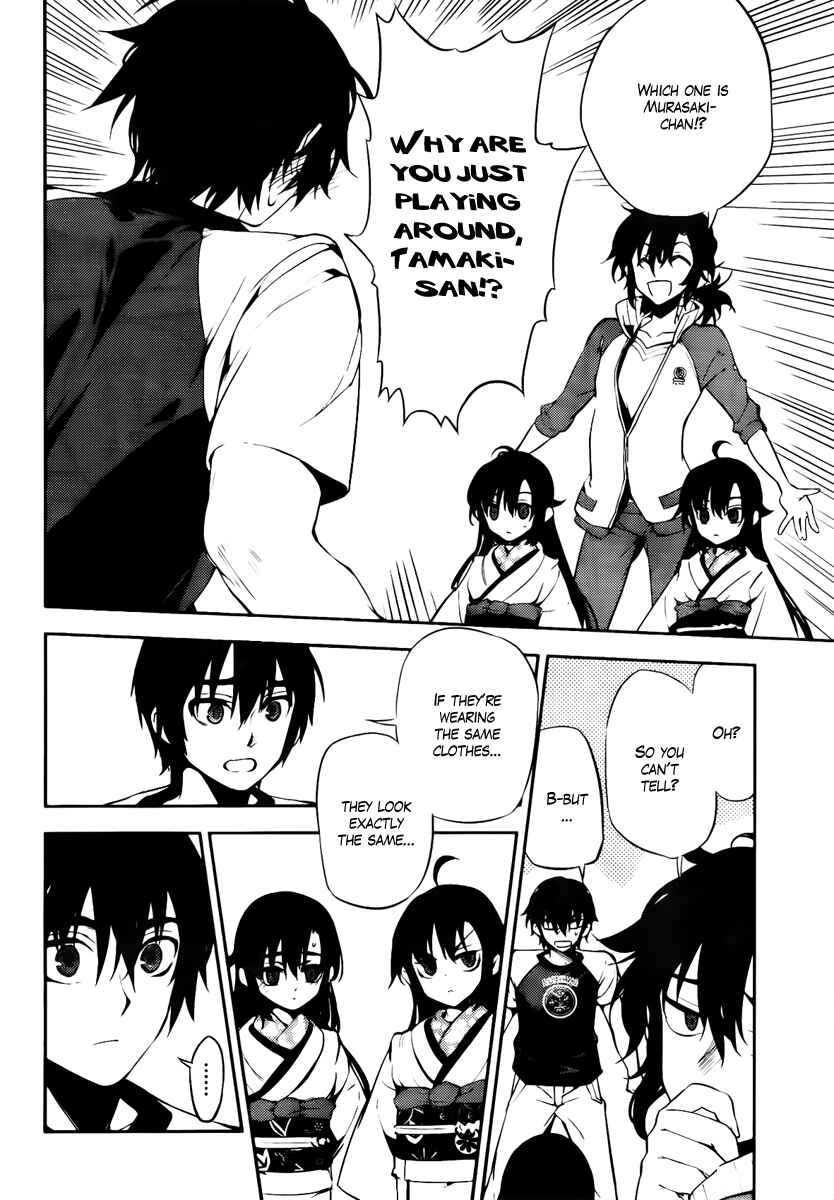 Page 20 Chapter 43 Kure-nai