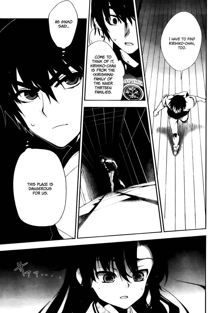 Page 33 Chapter 43 Kure-nai