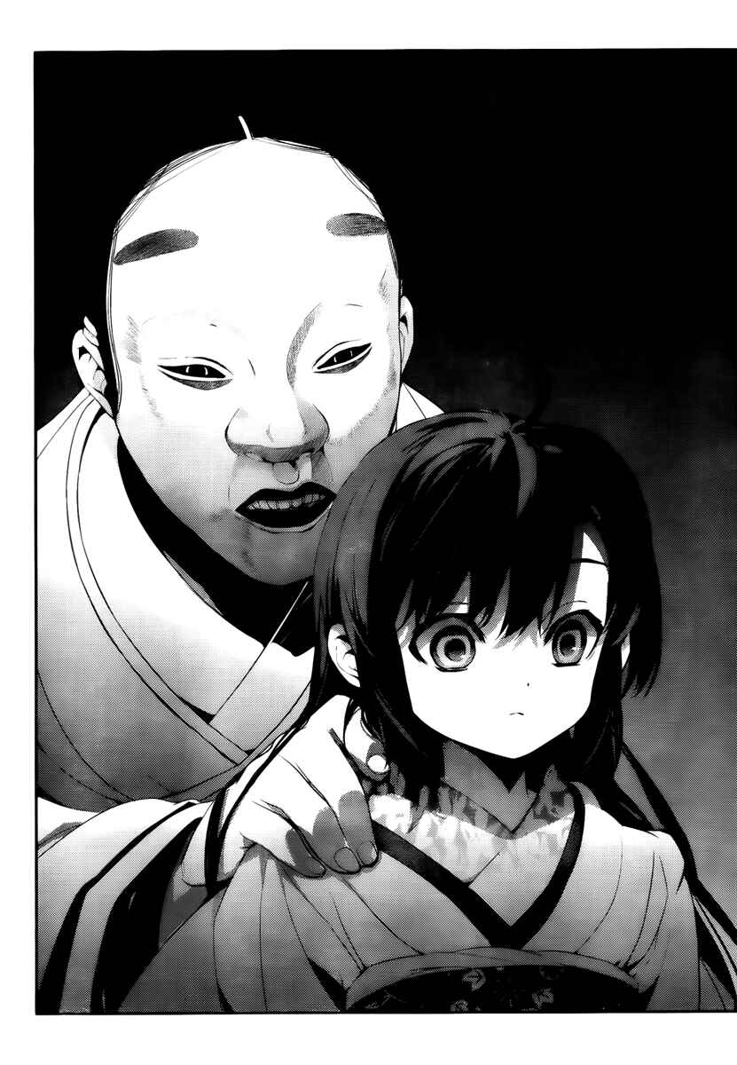 Page 34 Chapter 43 Kure-nai
