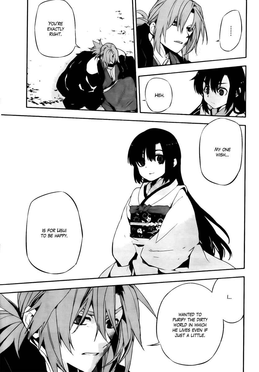 Page 18 Chapter 46 Kure-nai