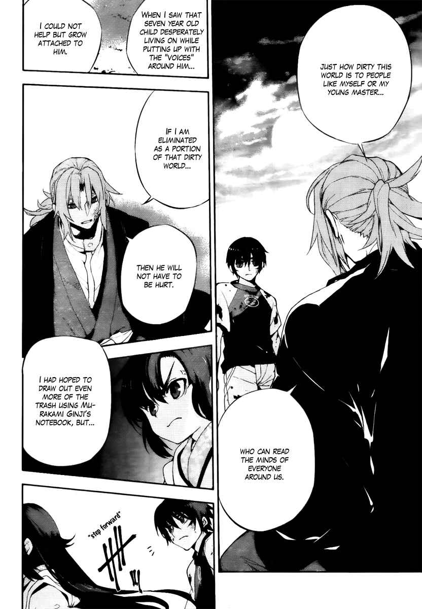 Page 21 Chapter 46 Kure-nai
