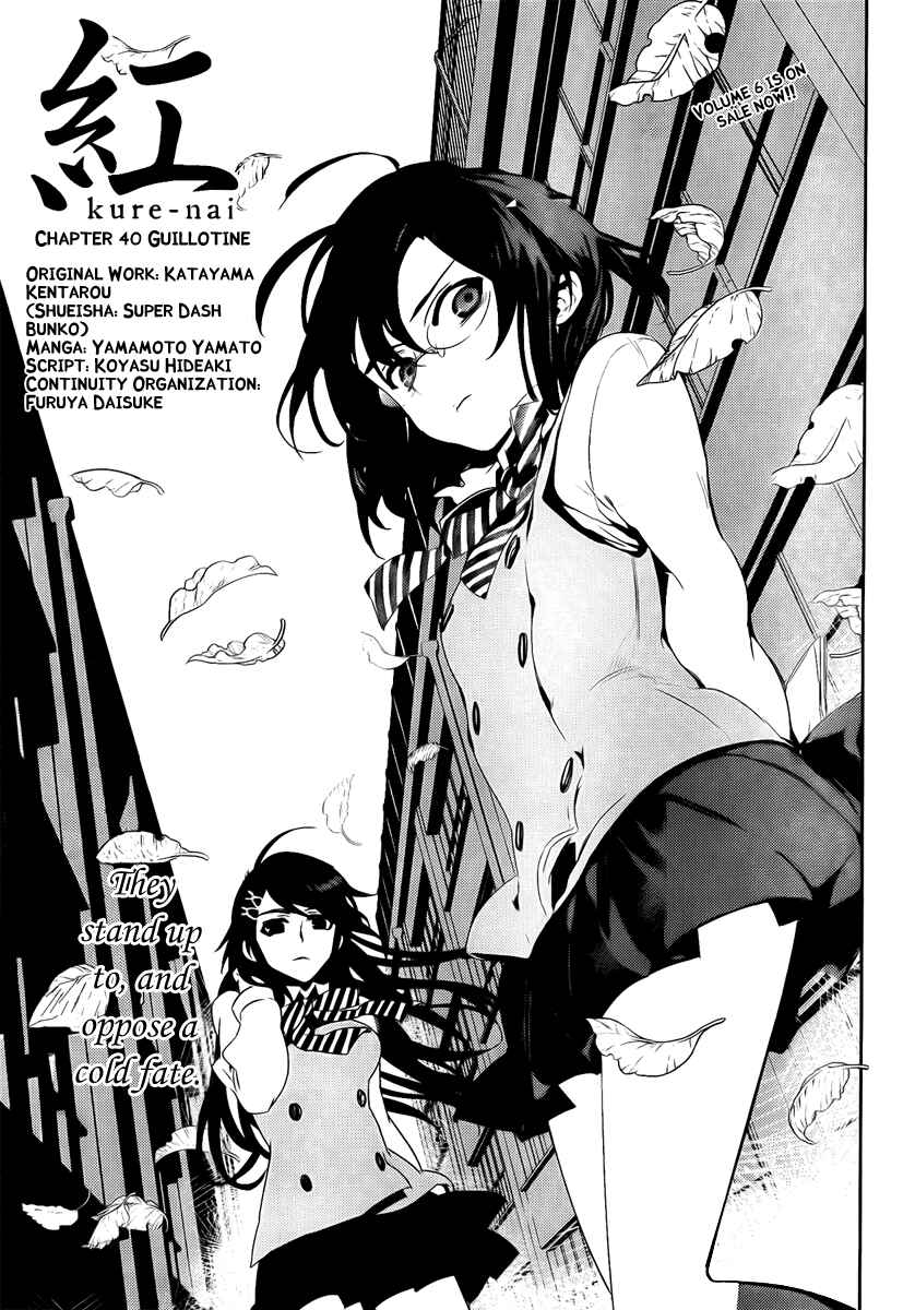 Page 3 Chapter 39 Kure-nai