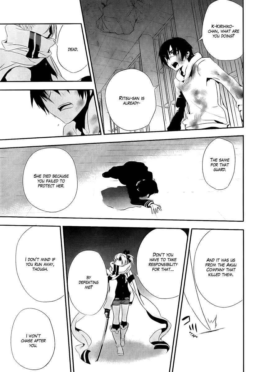 Page 7 Chapter 39 Kure-nai