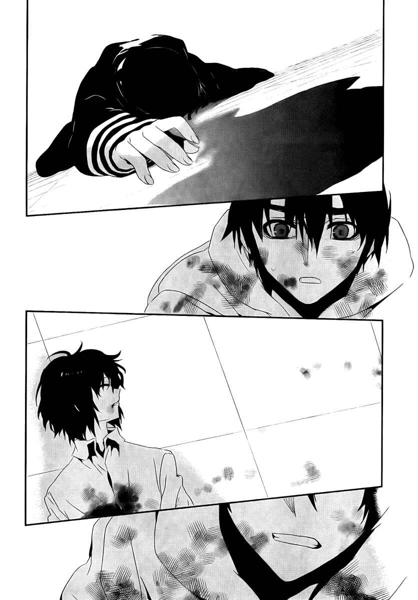 Page 8 Chapter 39 Kure-nai