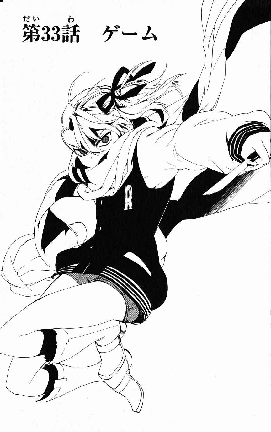 Page 1 Chapter 33 Kure-nai