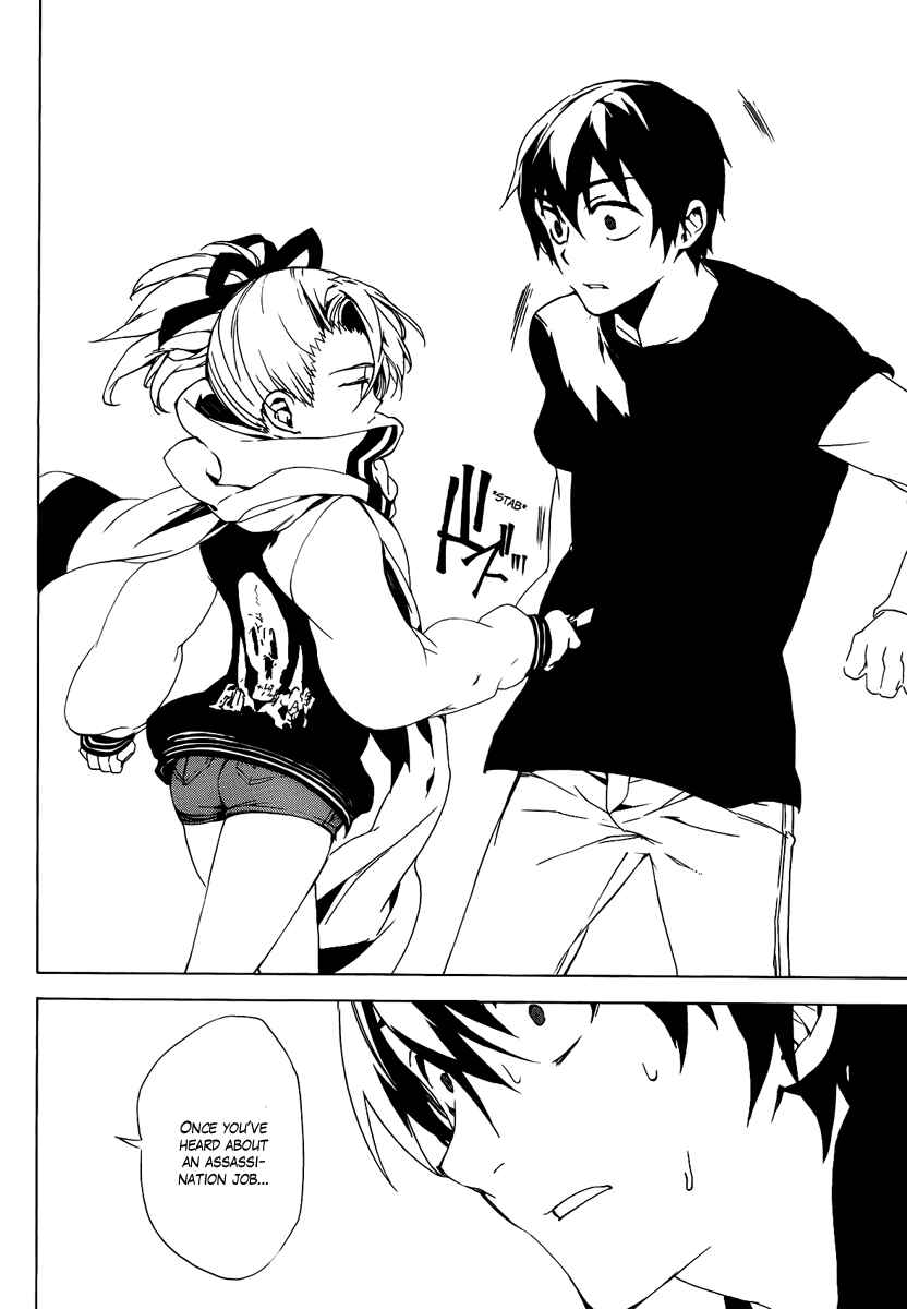 Page 15 Chapter 33 Kure-nai
