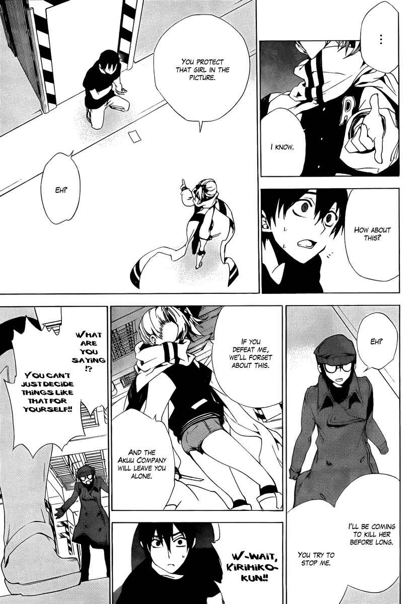 Page 18 Chapter 33 Kure-nai