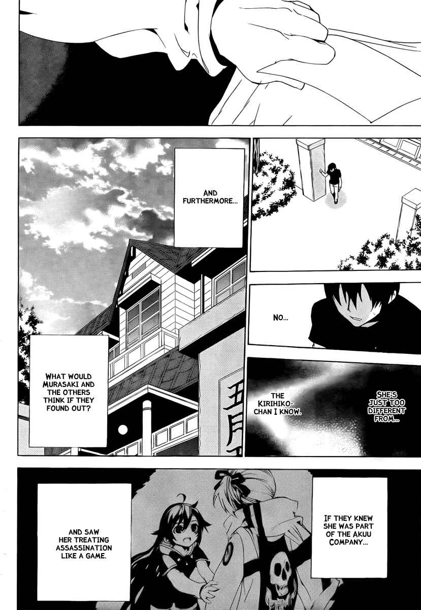 Page 21 Chapter 33 Kure-nai