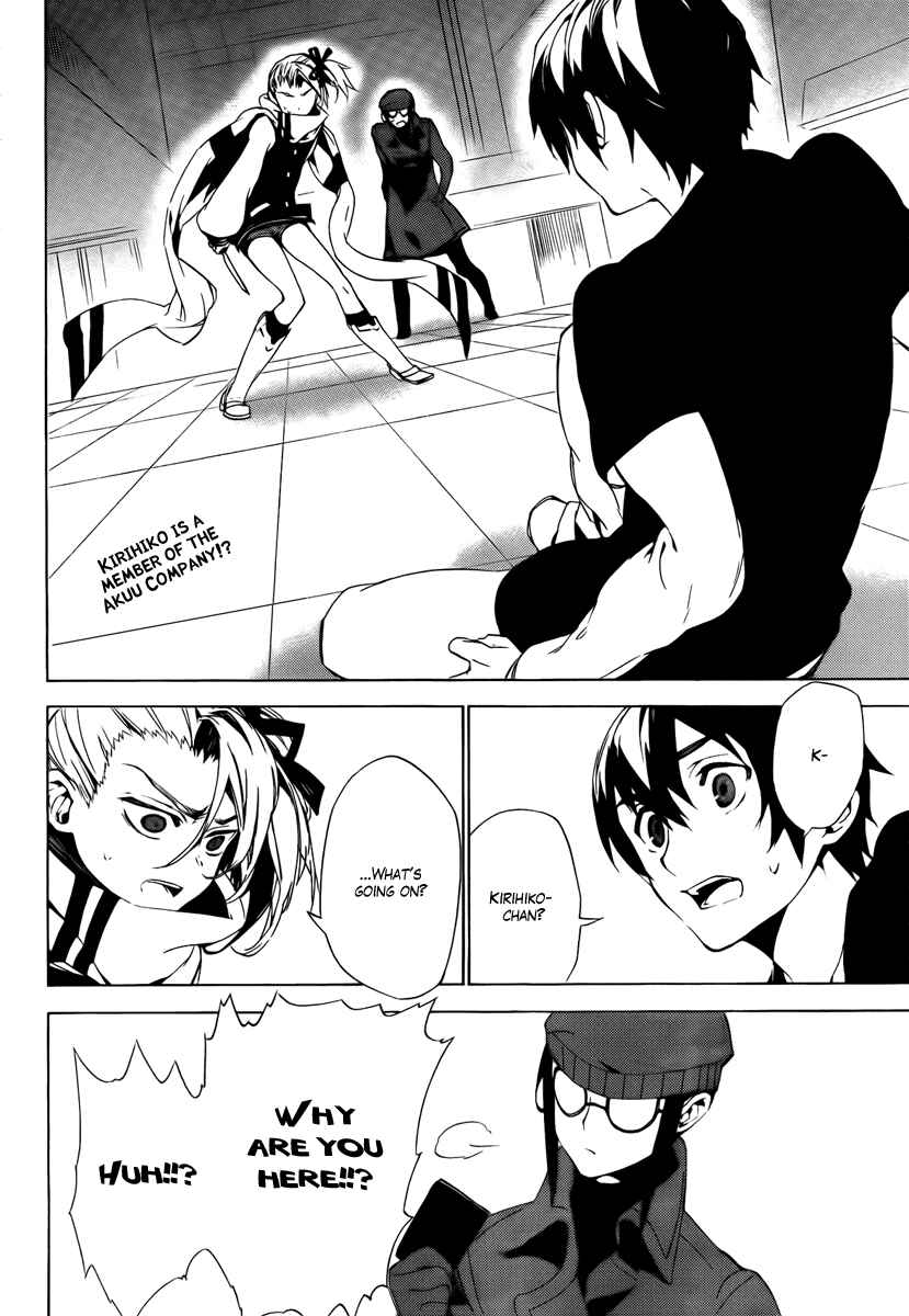 Page 3 Chapter 33 Kure-nai