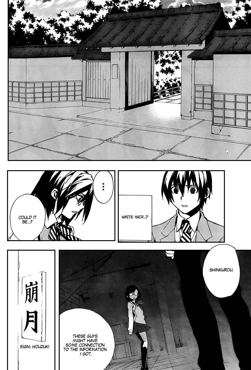 Page 31 Chapter 24 Kure-nai