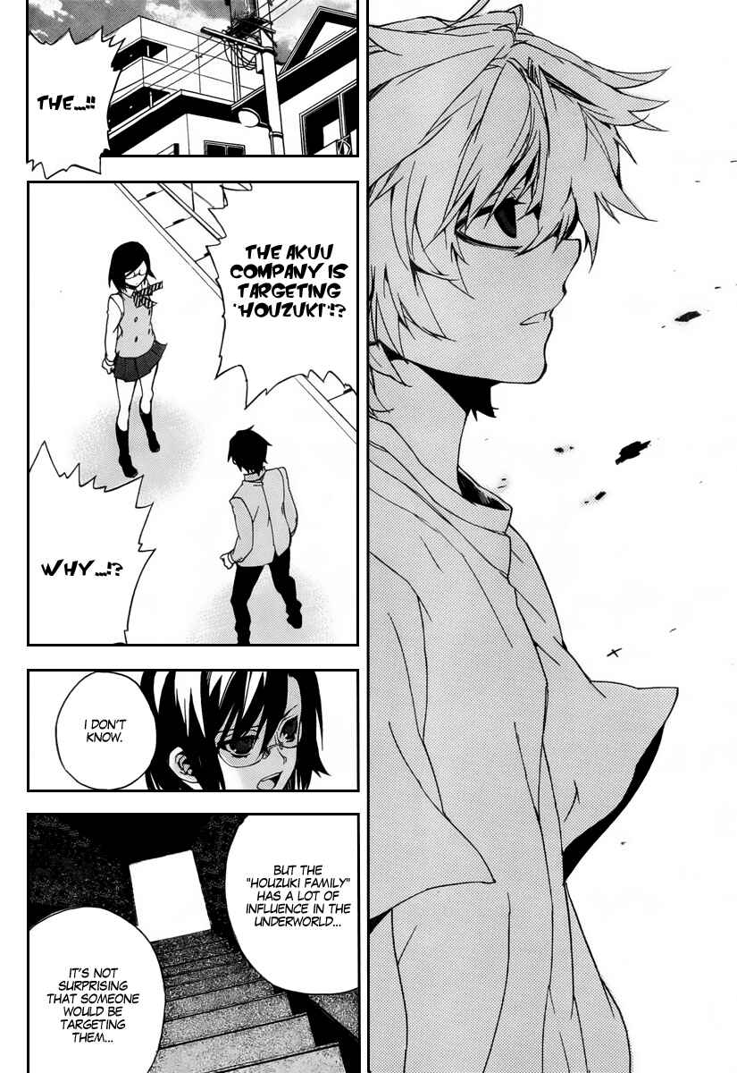 Page 33 Chapter 24 Kure-nai