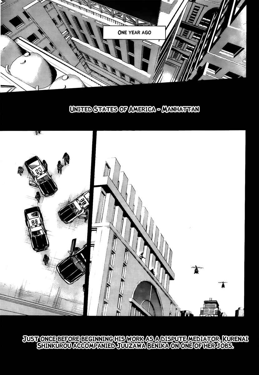 Page 23 Chapter 47 Kure-nai