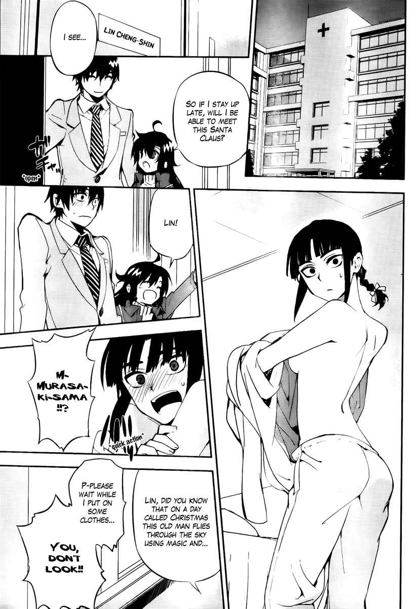 Page 7 Chapter 47 Kure-nai
