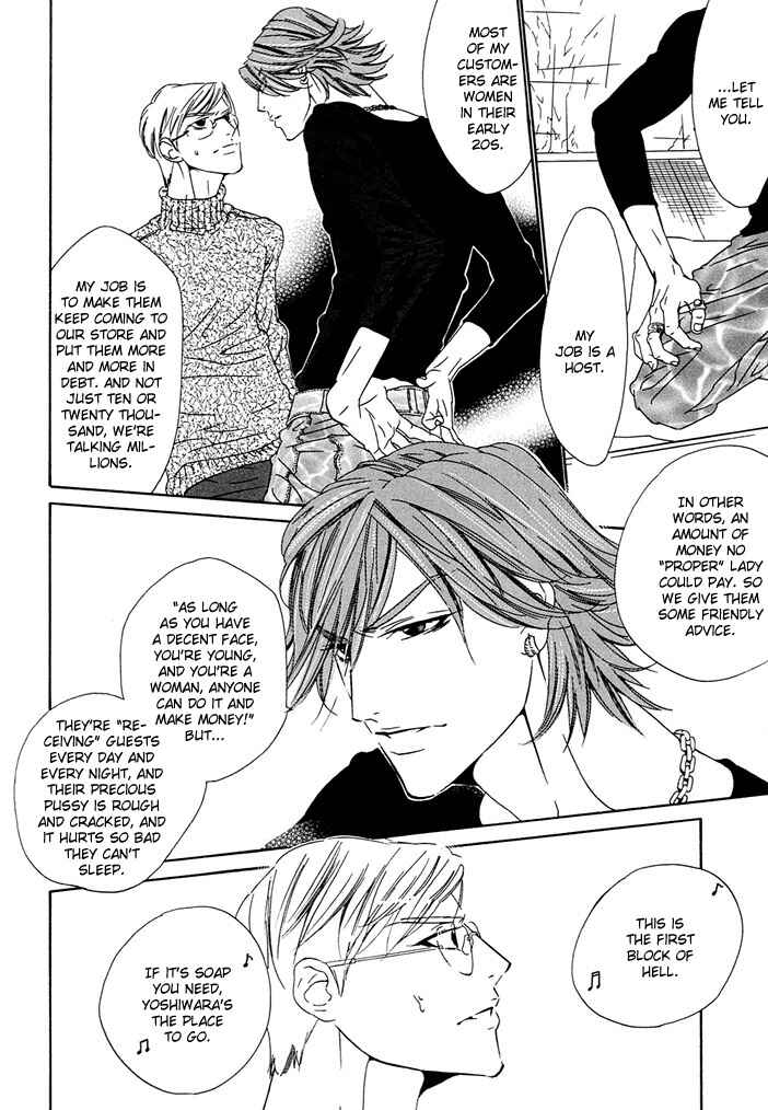 Page 16 Chapter 5 Abiru Junjou