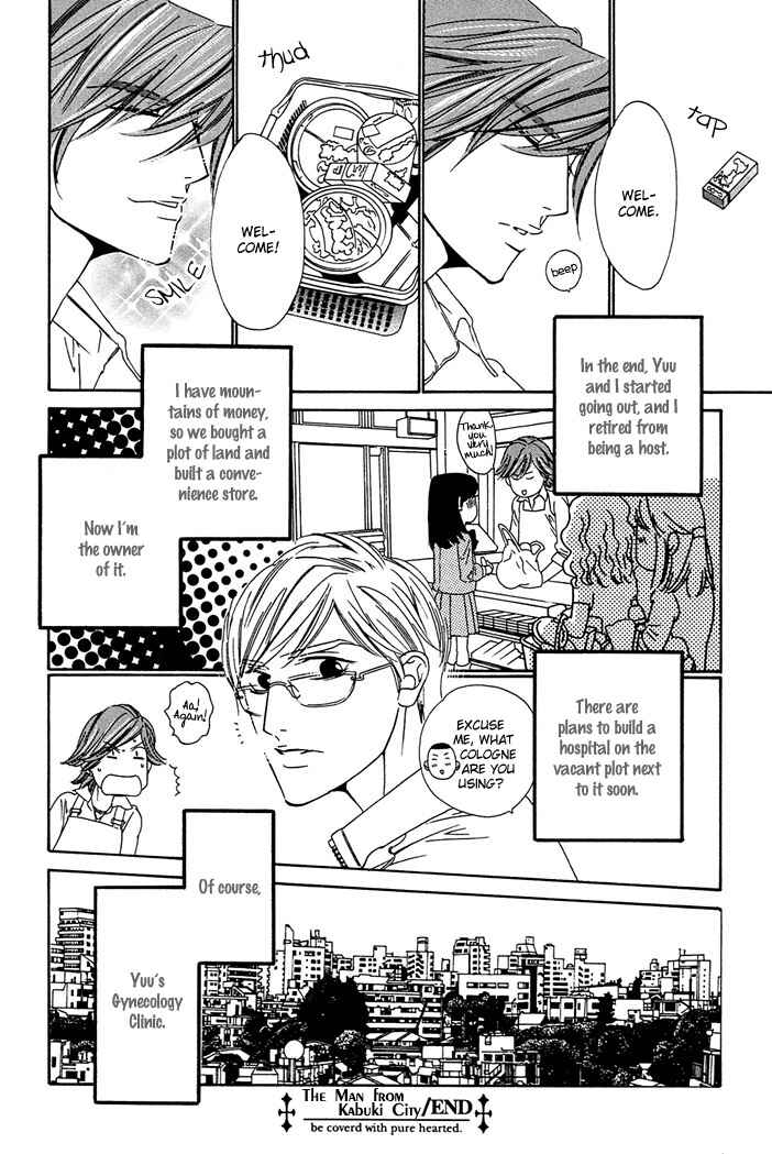 Page 32 Chapter 5 Abiru Junjou
