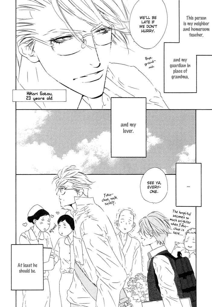 Page 2 Chapter 3 Abiru Junjou