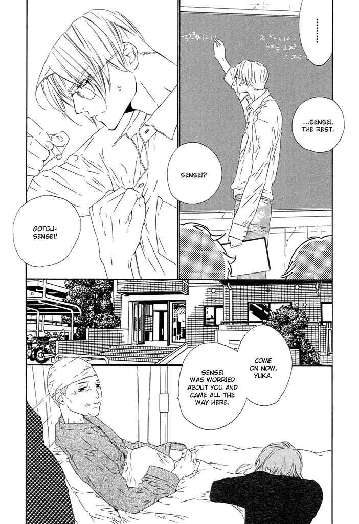 Page 12 Chapter 4 Abiru Junjou