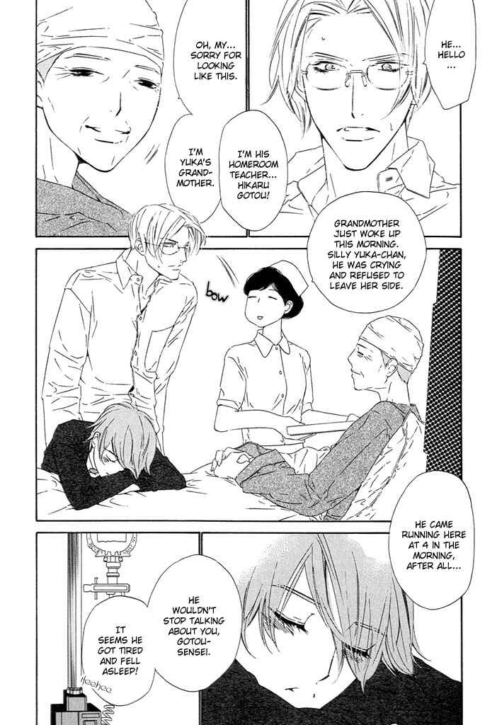 Page 13 Chapter 4 Abiru Junjou